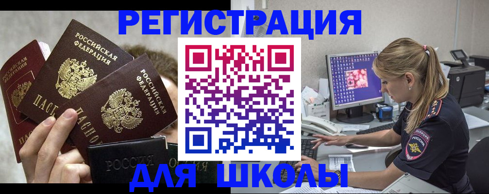 прописка паспорт в Омутнинске