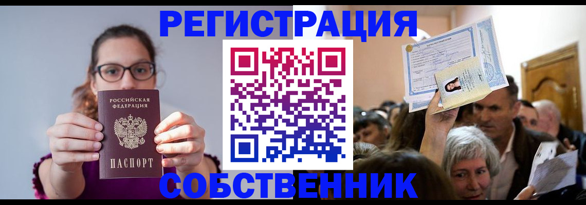 временная регистрация 2025 в Омутнинске