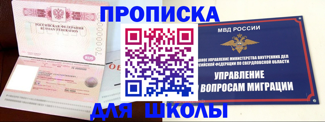 временная регистрация собственник в Омутнинске