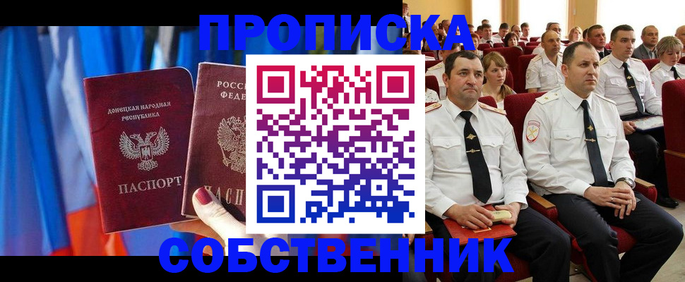 прописка 2025 в Омутнинске