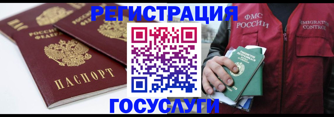 прописка паспорт в Омутнинске