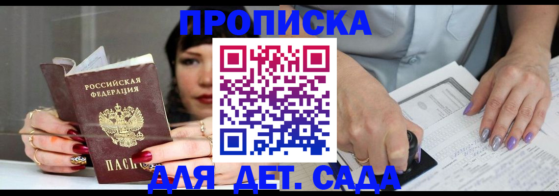 временная регистрация адрес в Омутнинске