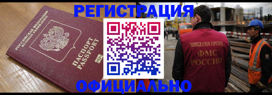 прописка в Омутнинске