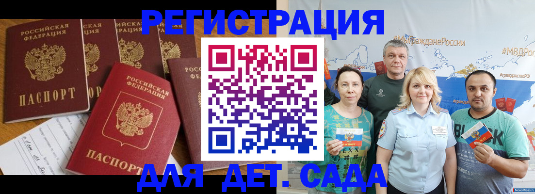 миграционный учет в Омутнинске